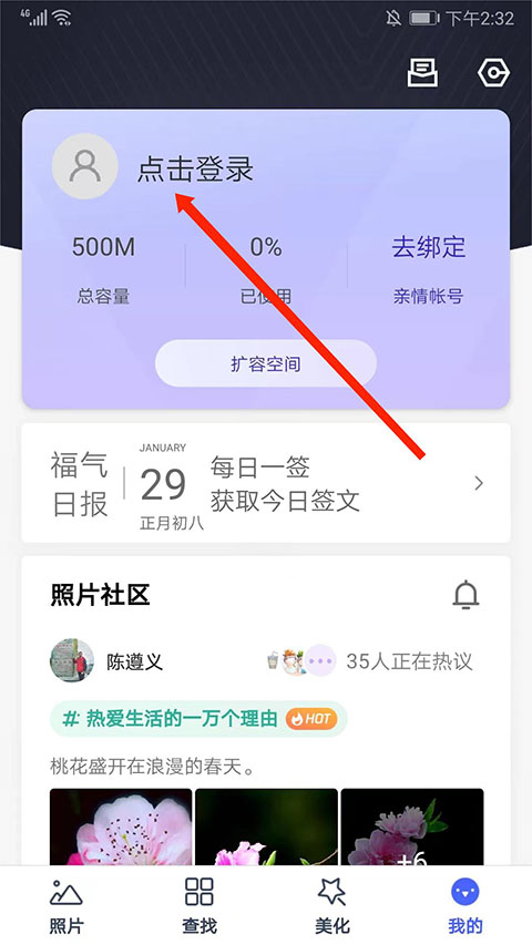 騰訊相冊(cè)管家升級(jí)版