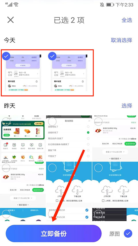 騰訊相冊(cè)管家升級(jí)版
