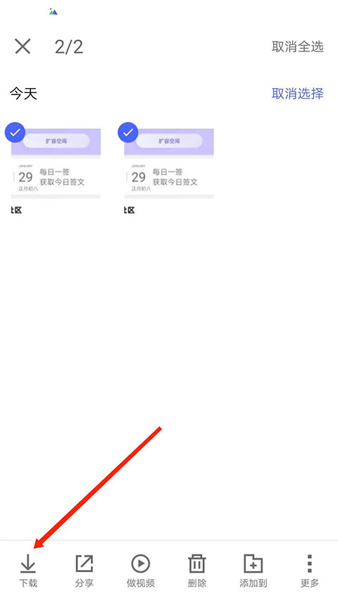 騰訊相冊(cè)管家升級(jí)版
