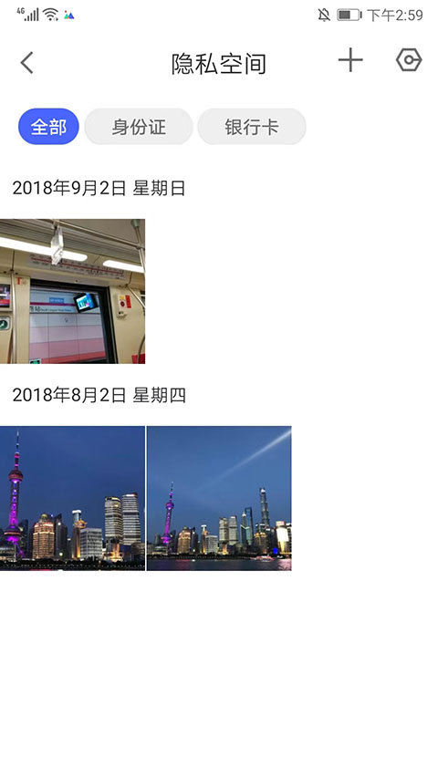 騰訊相冊(cè)管家升級(jí)版