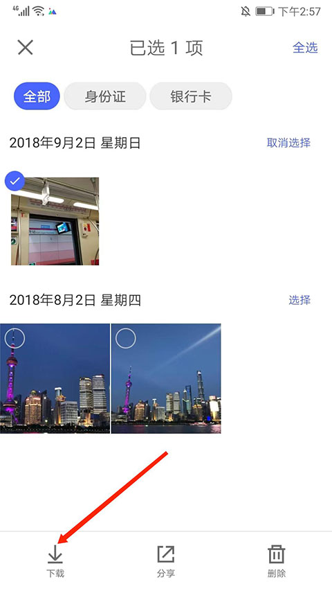 騰訊相冊(cè)管家升級(jí)版