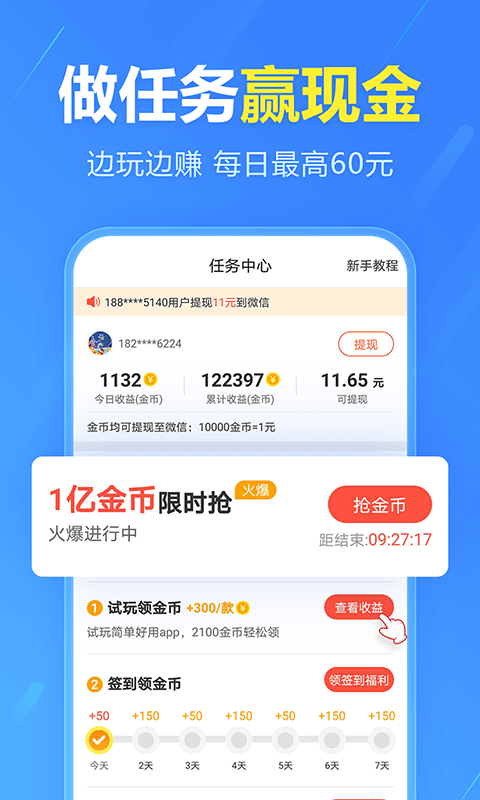 2345手機(jī)助手標(biāo)準(zhǔn)版