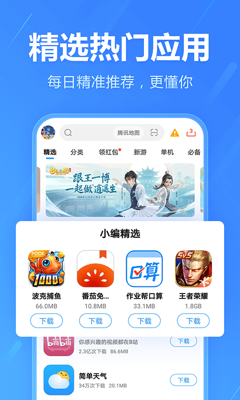 2345手機(jī)助手標(biāo)準(zhǔn)版