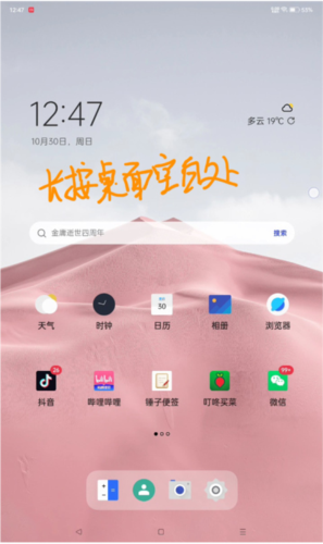 果凍圖標(biāo)包安卓版