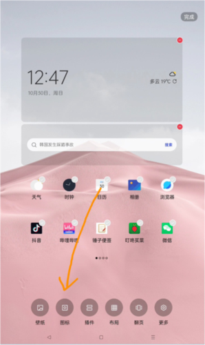 果凍圖標(biāo)包安卓版
