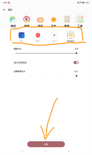 果凍圖標(biāo)包安卓版