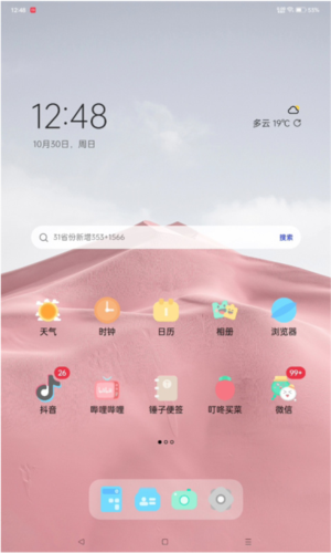 果凍圖標(biāo)包安卓版