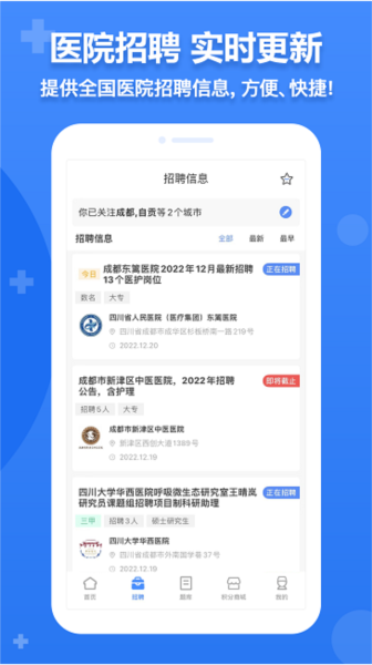 小護(hù)幫手官網(wǎng)版