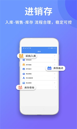 旺鋪記app官方版本
