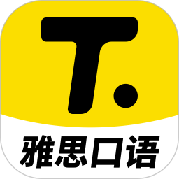 雅思口語專業(yè)版