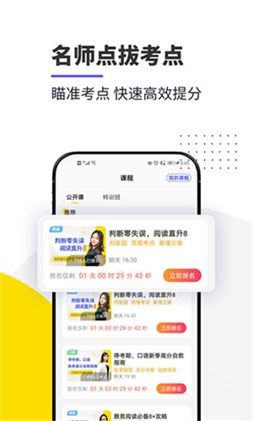 雅思口語專業(yè)版