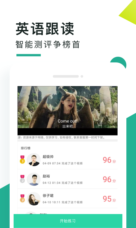 阿卡索口語秀官方正版