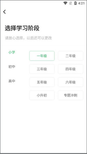 中小學(xué)同步課堂最新版本