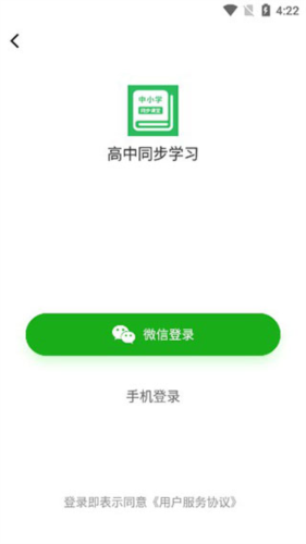 中小學(xué)同步課堂最新版本