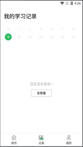 中小學(xué)同步課堂最新版本