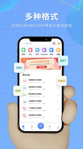 3d看圖手機專業(yè)版