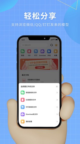 3d看圖手機專業(yè)版