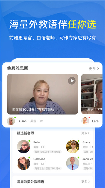 口語俠專業(yè)版