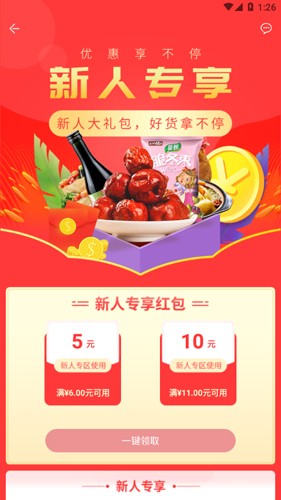 蜂狂購手機官方版