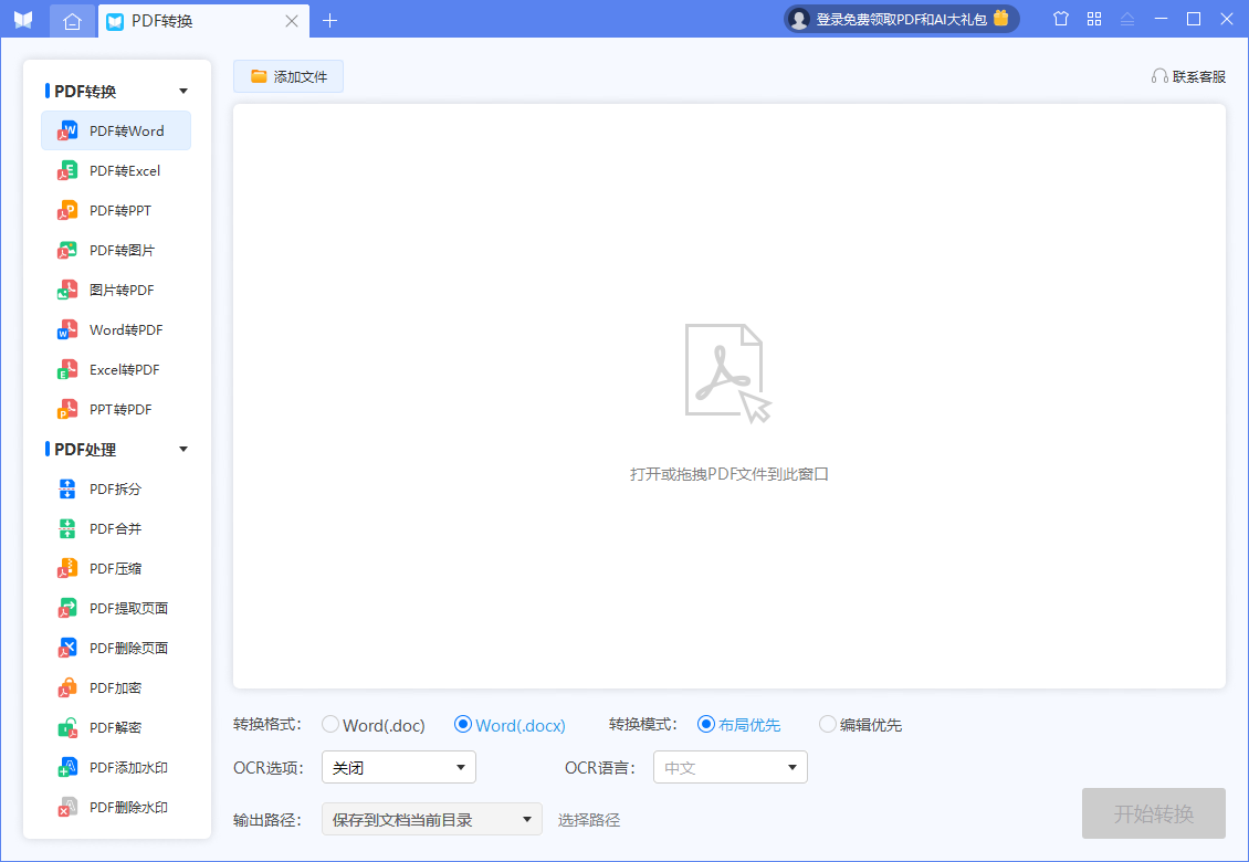 悅書(shū)PDF閱讀器