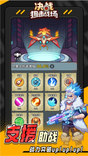 決戰(zhàn)狙擊戰(zhàn)場免費版