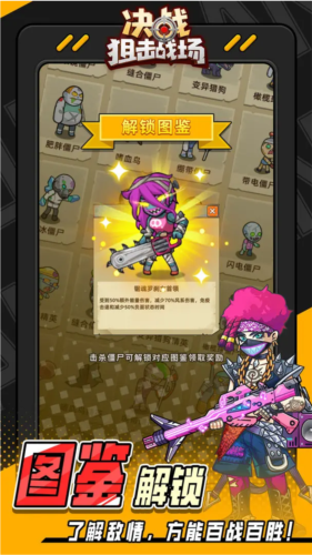 決戰(zhàn)狙擊戰(zhàn)場免費版