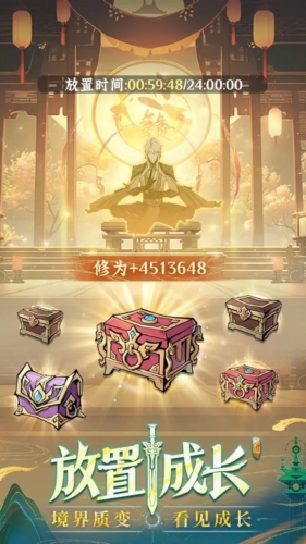 問劍長生(內附兌換碼)