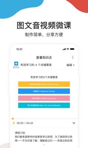 UMU互動app官方版