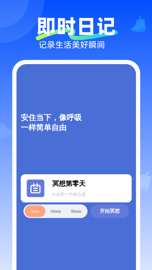 即時免費清理最新版