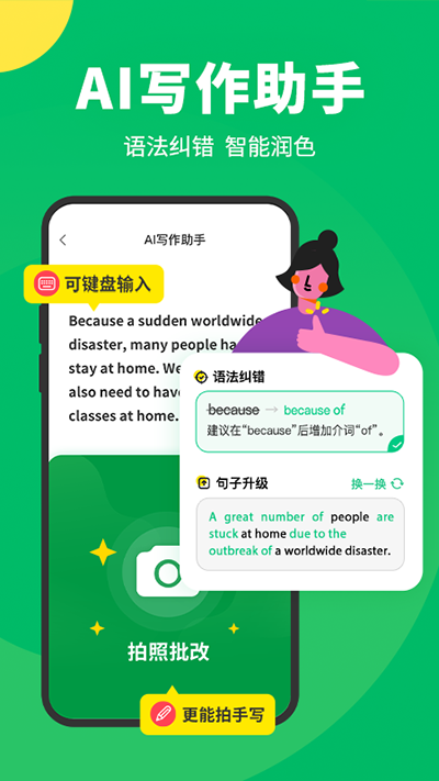 搜狗翻譯最新版