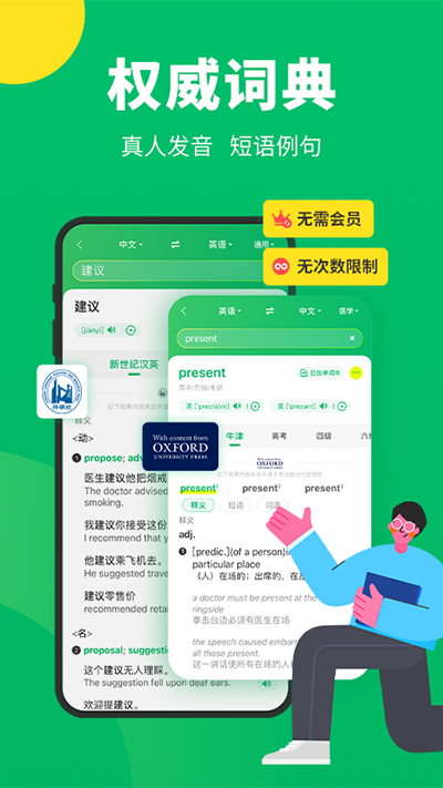 搜狗翻譯最新版