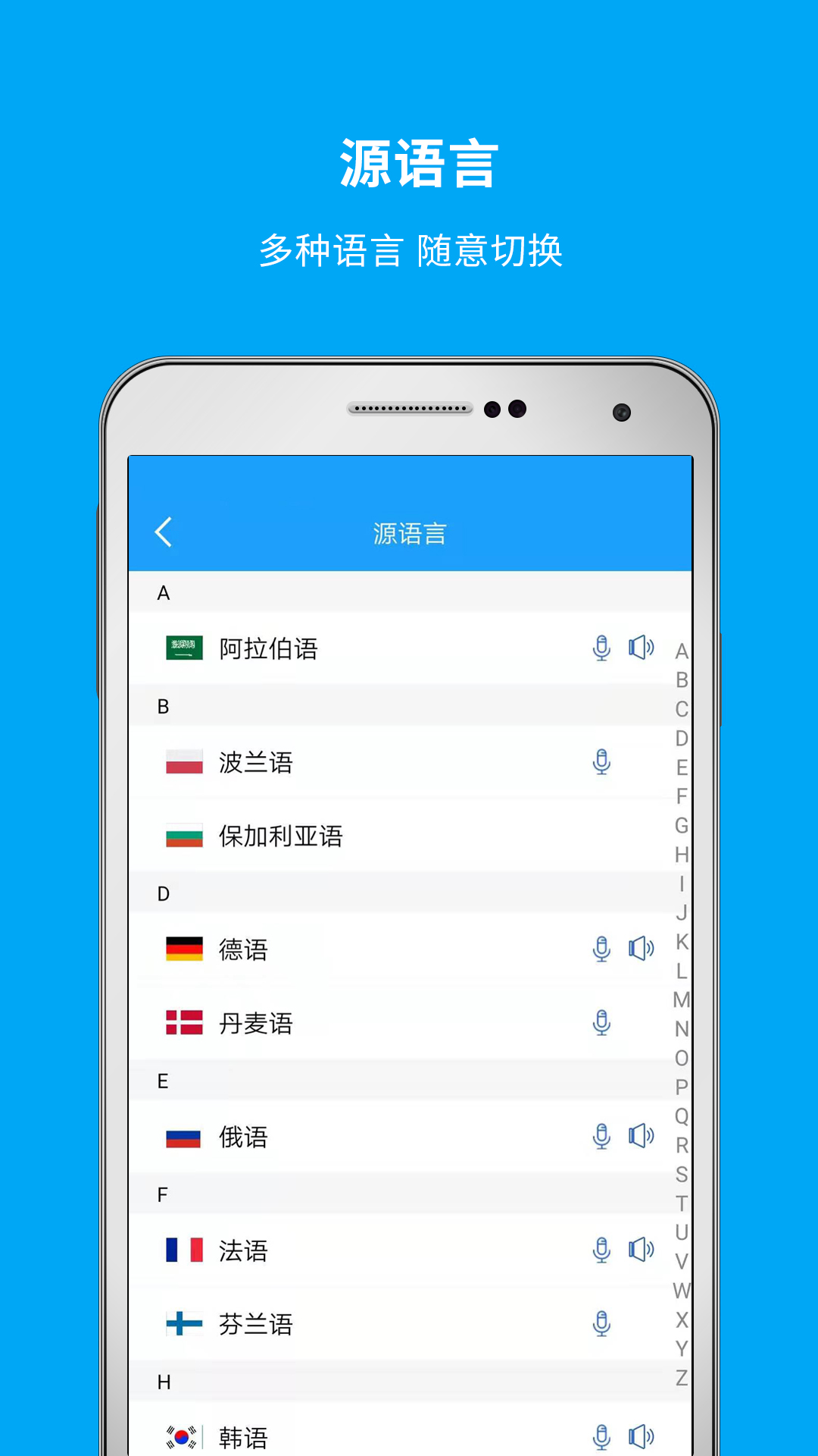 即時翻譯官標(biāo)準(zhǔn)版