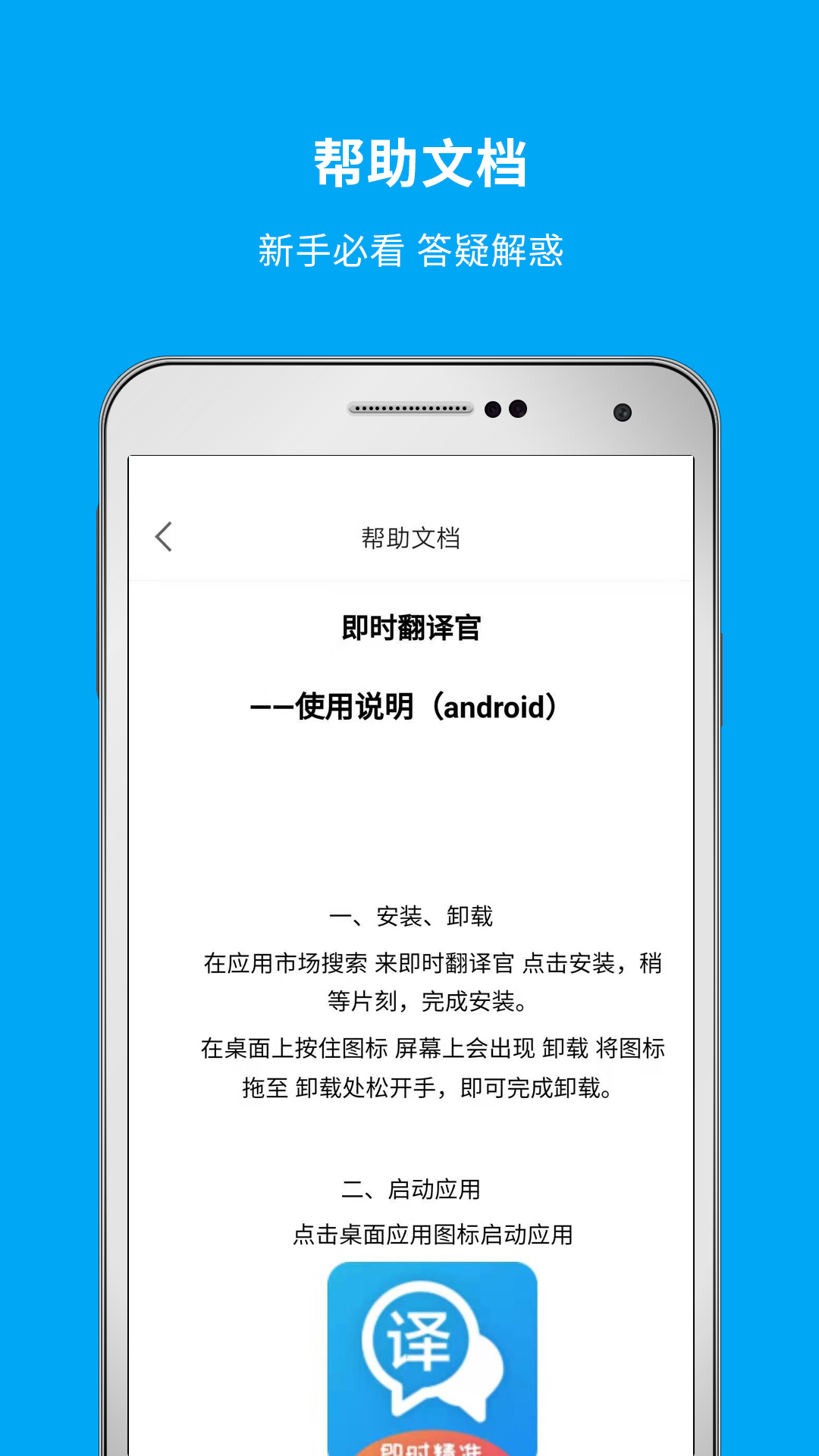 即時翻譯官標(biāo)準(zhǔn)版