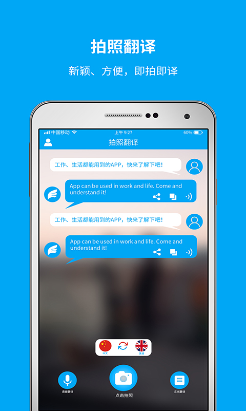 即時翻譯官標(biāo)準(zhǔn)版