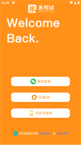 教育學(xué)考研app安卓版