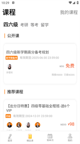教育學(xué)考研app安卓版