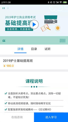 博傲有課安卓官方版