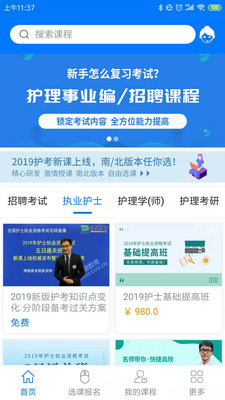博傲有課安卓官方版
