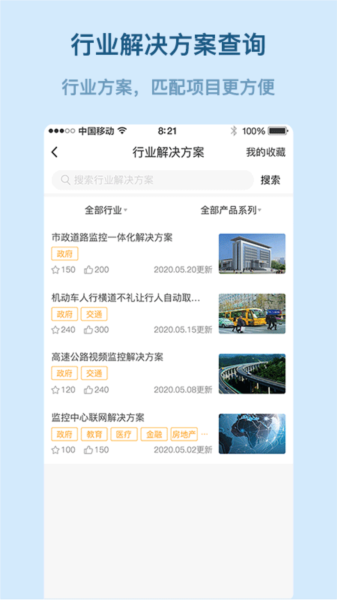 易隆創(chuàng)app官網(wǎng)版