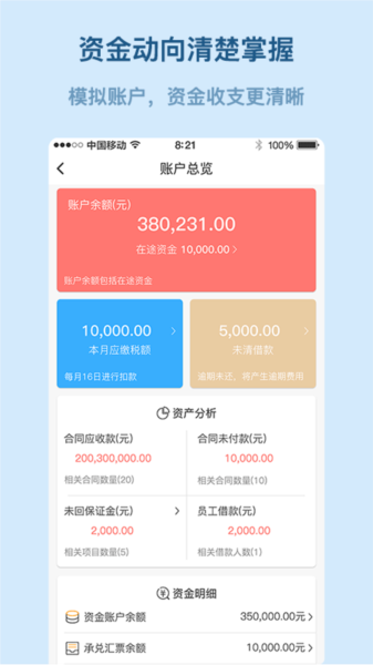 易隆創(chuàng)app官網(wǎng)版