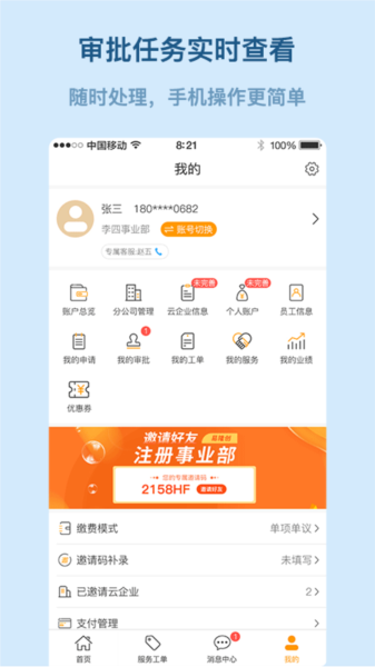 易隆創(chuàng)app官網(wǎng)版
