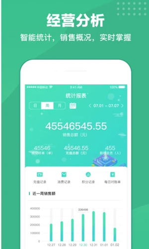 商戶收銀寶最新版