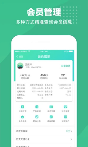 商戶收銀寶最新版