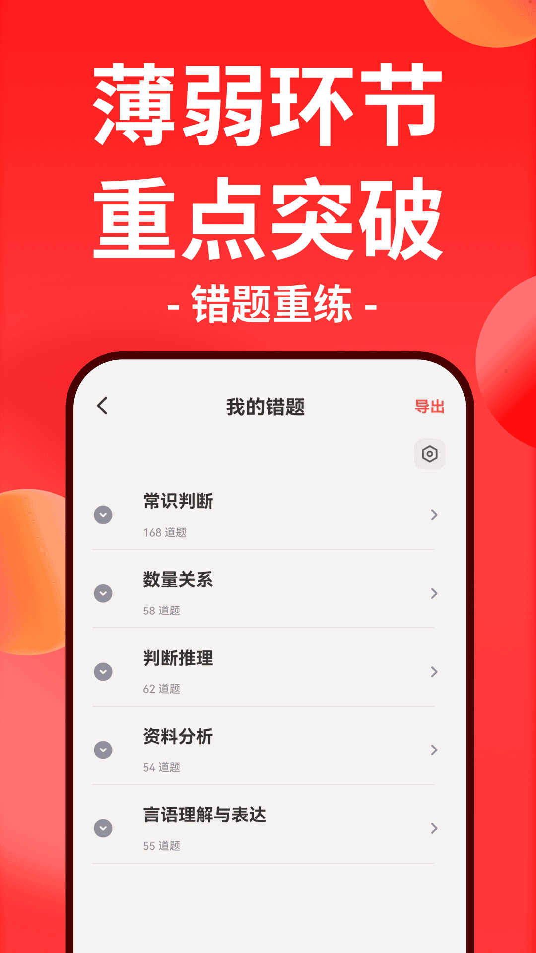 華圖在線標準版