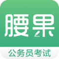 腰果公考全新版