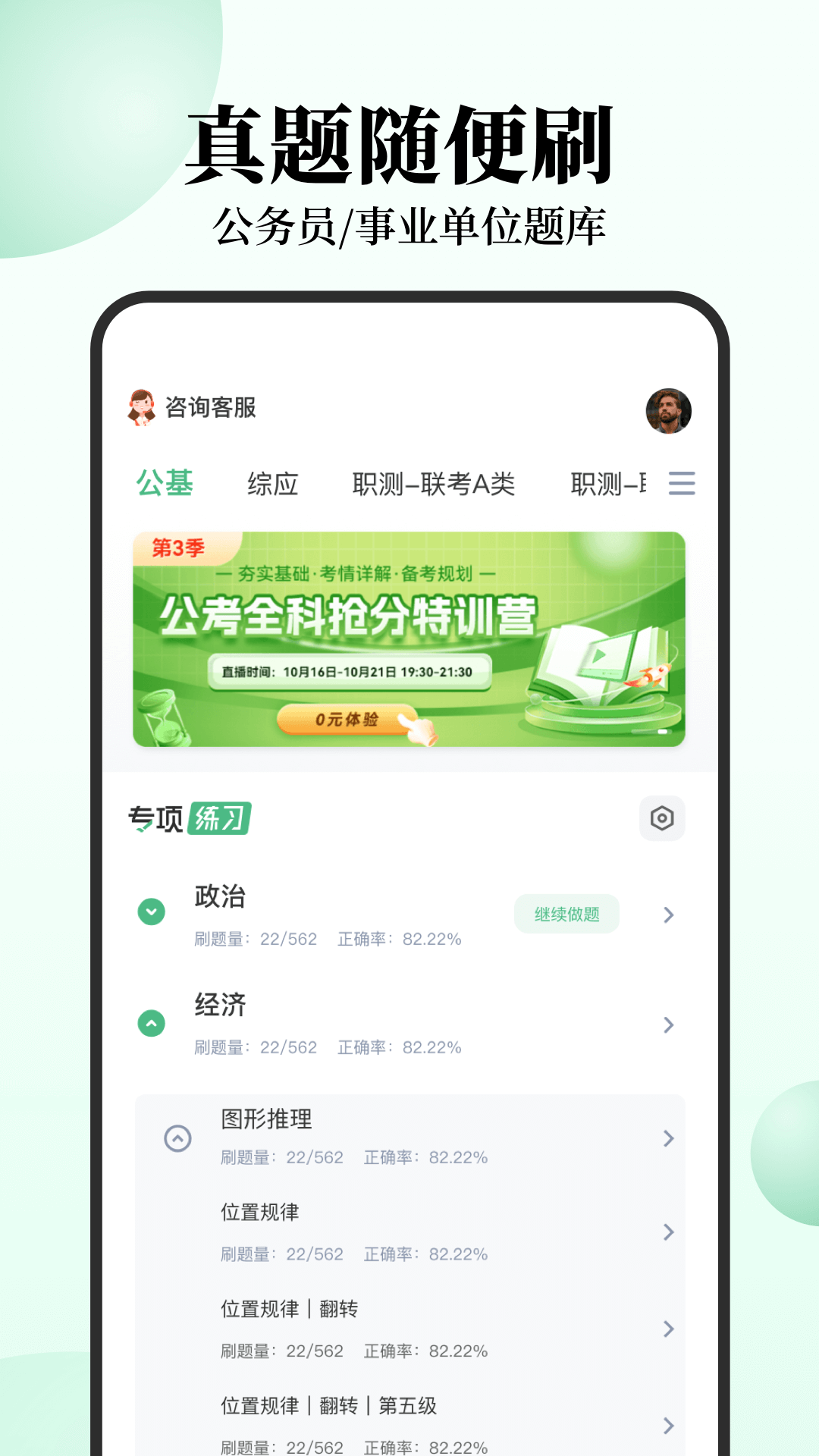 腰果公考全新版