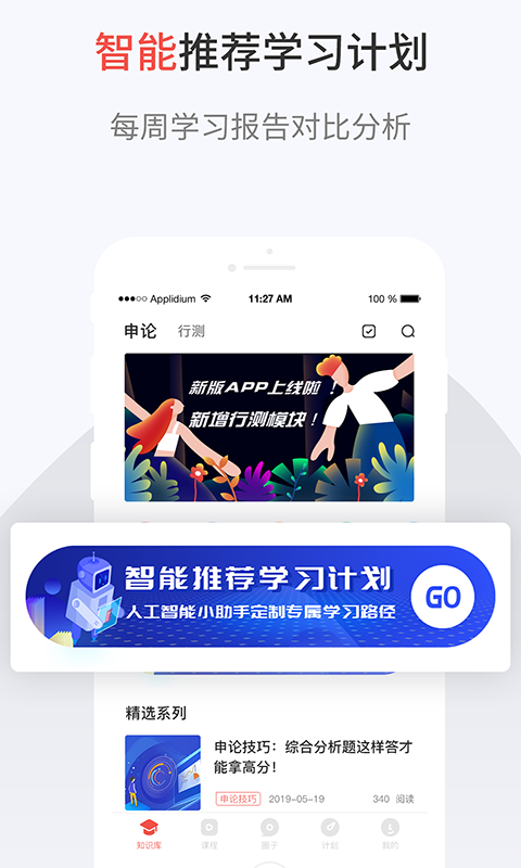 132公考官網版