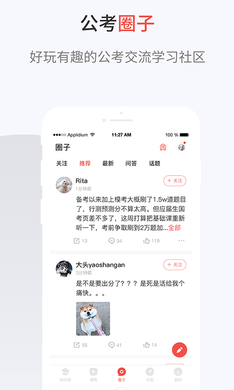 132公考官網版