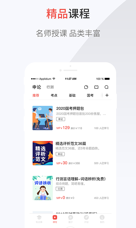 132公考官網版