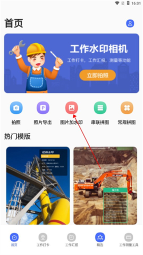 經(jīng)緯相機(jī)安卓版